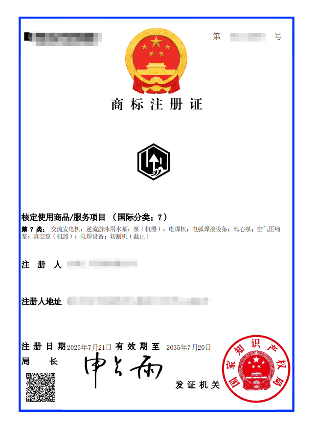 Orgogliosi di annunciare: il nostro marchio è ora ufficialmente registrato!