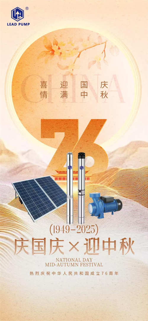 Avviso festivo: festa nazionale e festa di metà autunno